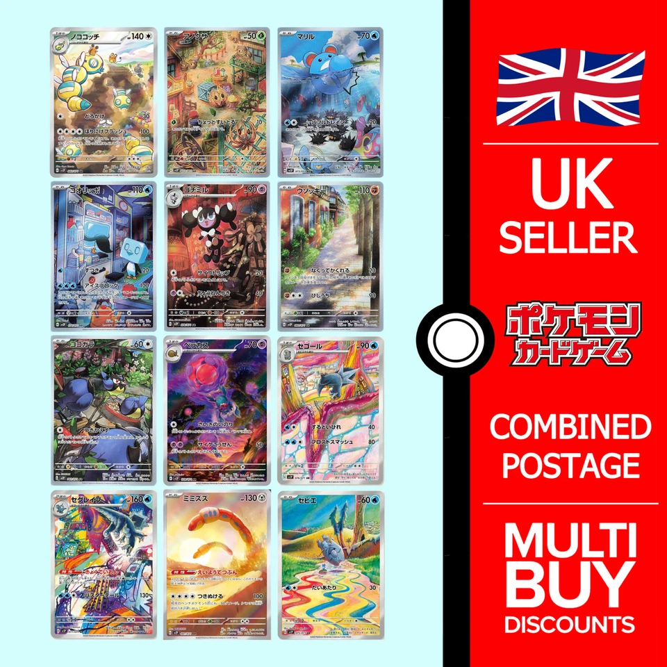 Snow Hazard Japanese Full Art Rares AR sv2P Japanese Pokemon Cards Singles - Image 1 of 1