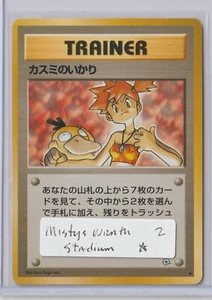 Pokémon Japanese 1998 Gym 1: Leaders Stadium MISTY'S WRATH MINT Never Played #2 - Picture 1 of 2