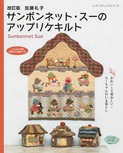 REV. Sunbonnet Sue Applique Quilt Japanese Sewing Craft Pattern Book - Picture 1 of 1