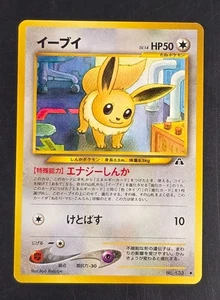 2000 Japanese EEVEE Neo 2 #133 NM Pokemon TCG Ships FAST - Picture 1 of 10