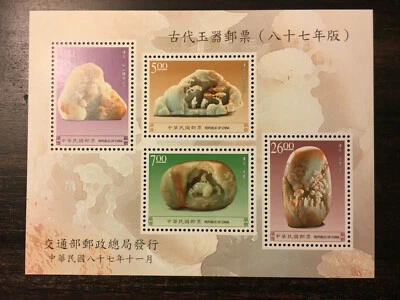 Taiwan 1998 (SC3214a) D393 Ancient Jade Carvings S/S, MNH - Image 1 of 2