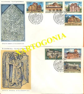 GREECE 1972 CHURCHES AND MONASTERIES, 2 FDCS - Picture 1 of 1