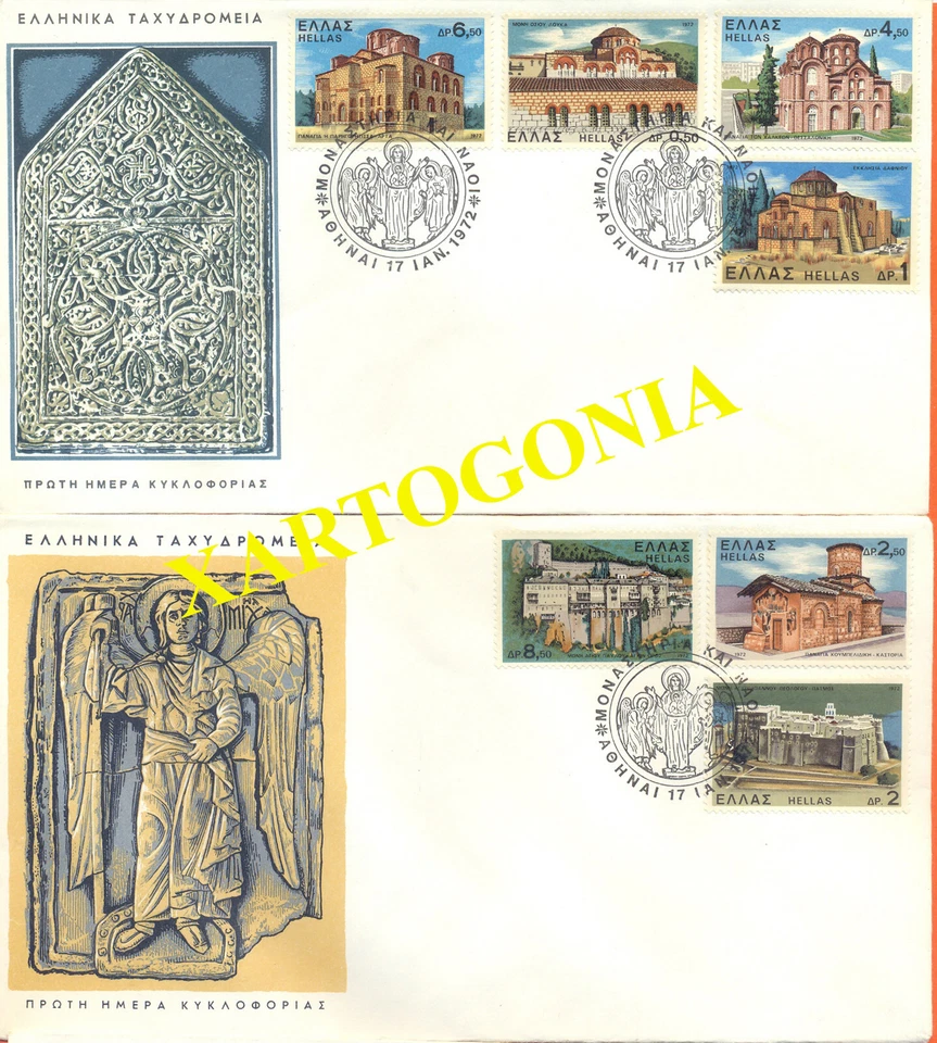 GREECE 1972 CHURCHES AND MONASTERIES, 2 FDCS - Image 1 of 1