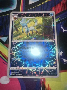 Glaceon 0808/14 Shattered Rotary Holo Chinese Gem Pack Vol 2 Pokemon TCG - Bild 1 von 2