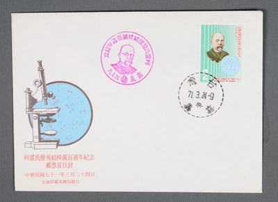 MayfairStamps China FDC 1971 Koch's Medical Discovery Primer Día Cubierta aau_82135 Foto 1 de 2