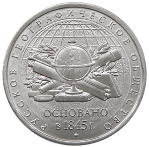 Russia, 5 Roubles, 2015, Russian Geographic Society, UNC, Auction - Picture 1 of 2