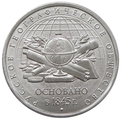 Russia, 5 Roubles, 2015, Russian Geographic Society, UNC, Auction - Image 1 of 2