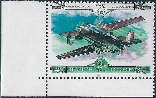 Avión de vuelo de transporte Rusia URSS 15555 ERROR doble impresión invertida Foto 1 de 1