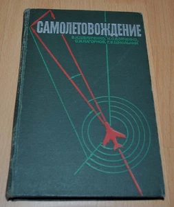 Flying Civil Aircraft USSR Soviet Book - Picture 1 of 5