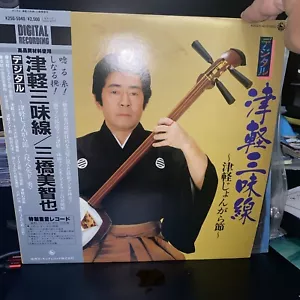 Michiya Mitsuhashi No Tsugaru Shamisen Best LP Record Japan 33 - Picture 1 of 2