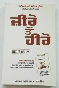 Zero to hero motivational book book by rashmi bansal in punjabi reading book B7 - Imagen 1 de 9