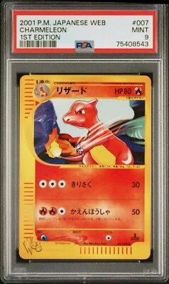 Charmeleon Web PSA 9 007/048 Series 1st Edition MINT Pokemon Card e series 2001 - Image 1 of 2
