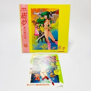 【Sealed】"Dream Hunter REM: Dream Knights" w/Obi Promotional leaflet Japan Anime - Picture 1 of 5