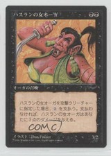 1993 Magic: The Gathering - Arabian Nights Japanese Hasran Ogress 0e3