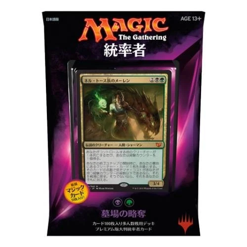 Japanese Magic the Gathering MTG Commander Deck 2015 C15 Plunder the Graves - Image 1 of 1