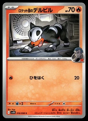 TEAM ROCKET'S HOUNDOUR 016/098 COMMON GLORY OF THE ROCKET GANG POKEMON JAPANESE - Image 1 of 4
