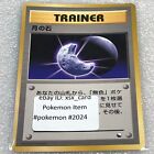 Pokemon 1998 Japanese Vending Series - Glossy - TRAINER Moon Stone - #2024