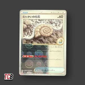 Pokemon 151 - Antiguo fósil de hélice 154/165 Pokeball japonés - Imagen 1 de 1