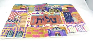 Yair Emanuel Hand Embroidered Multicolor Jerusalem Tallit Tallis Bag NEW NWOB - Picture 1 of 7