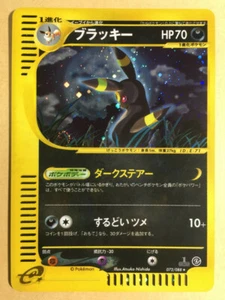 Umbreon Pokemon 2002 Holo E-Series E4 Split Earth 1st ED Japanese 072/088 EX+ - Picture 1 of 7