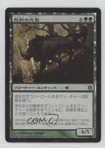 Archetype of Endurance Japanese Magic: Born the Gods #116 fv6 - Picture 1 of 3