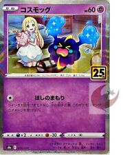 Pokemon card s8a 014/028 Rare Foil 25th Lillie Cosmog Sword & Shield Girls
