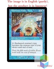 Magic The Gathering MTG JPver Foil Mistform Mask ONS Common