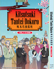 DVD ANIME KITSUTSUKI TANTEI-DOKORO VOL.1-12 END ENGLISH SUBTITLE REG ALL
