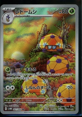 Dottler - Art Rare SV4M: Future Flash 067/066 NM - Image 1 of 2