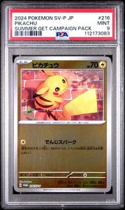 PSA 9 Pikachu 216/SV-P SUMME PROMO CARD GET CAMPAIGN PACK - Picture 1 of 3