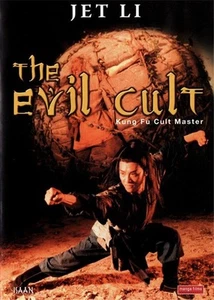 The Evil Cult (Yi Tian Tu Long Ji Zhi Mo Jiao Jiao Zhu) - Imagen 1 de 1