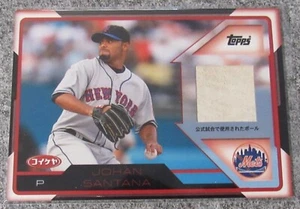 2009 TOPPS JAPAN JOHAN SANTANA GAME USED BALL CARD FREE SHIPPING - Picture 1 of 2