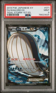 Pokemon Wailord EX XY Tidal Storm 1st Edition Japanese Full Art #071 PSA 9 - Picture 1 of 2