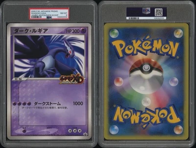2005 POKEMON JPN PROMO TAG-XD/POKEMON SCOOP MAGAZINE SHADOW LUGIA PSA 8 - Image 1 of 2
