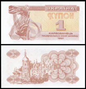 UKRAINE 1 KARBOVANETS 1991 UNC COUPON,SCULPTURAL IMAGE OF LYBID VIKING SISTER OF - Picture 1 of 1