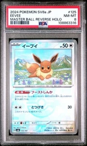 2024 JPN Eevee Masterball Reverse Holo 125/197 PSA 8 GTC3316 TCGG - Bild 1 von 2