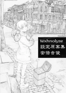 Yoshitoshi Abe texhnolyze Bozza Materiale Set Libro Doujinshi Giappone FS - Foto 1 di 5
