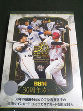 2020 BBM 30th Anniversary Baseball Card Shohei Ohtani Roki Sasaki RC BOX