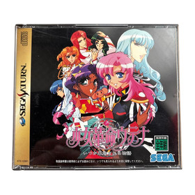 Revolutionary Girl Utena Sega Saturn software So