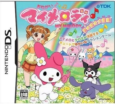 Nintendo DS Onegai My Melody Dreamland Adventure Free Ship w/Tracking# New Japan - Image 1 of 3