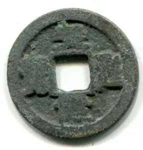 China, Northern Sung Dynasty, S#484 Jen Tsung 1023-63, Cash, T'ien-sheng - Picture 1 of 3