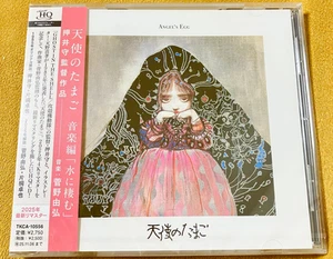 Kanno Yoshihiro Angel's Egg Music Collection Living In Water UHQCD Anime OST - Picture 1 of 1
