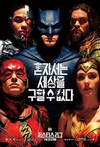 Justice League 2017 Korean Mini Movie Posters Movie Flyers (A4 Size) - Picture 1 of 11
