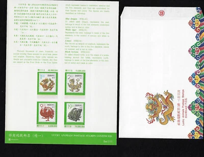 Taiwan Sc 2920-2923 1993 Lucky Animals Auspice Peace Stamp Folder FDC MNH - Image 1 of 2