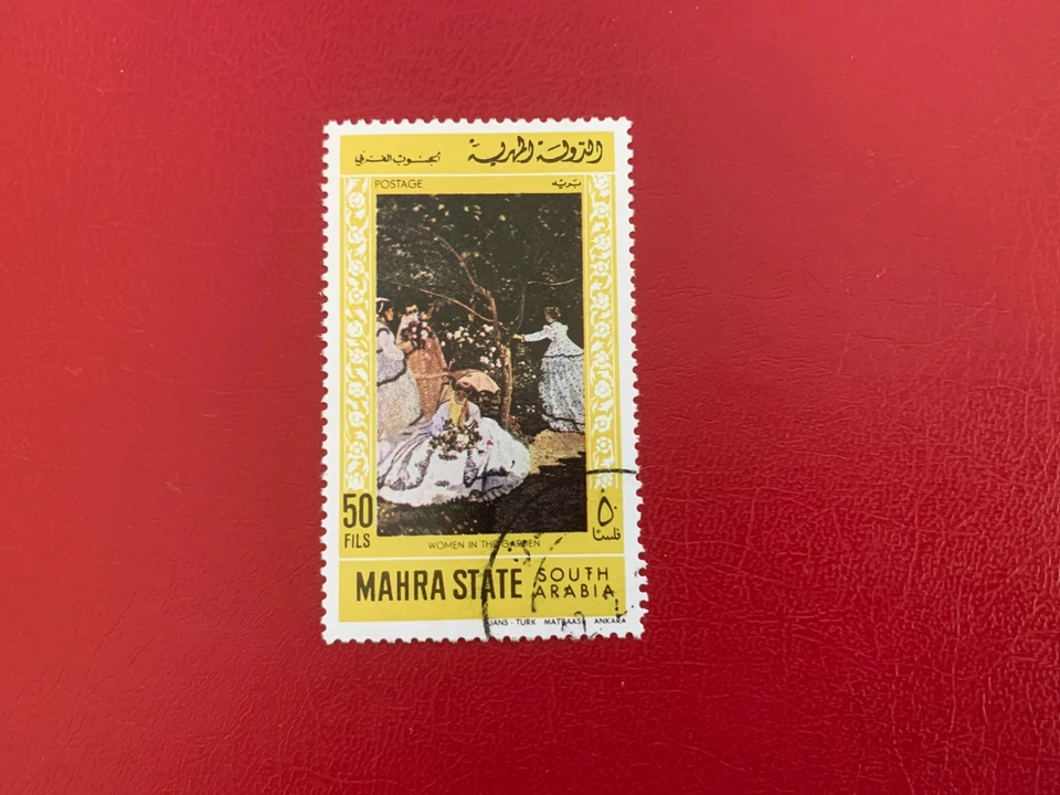 MAHRA STATE ADEN 1968 ARTE USADO CLAUDE MONET MUJERES EN EL JARDÍN Foto 1 de 1