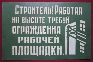 /high-altitude work/ Old ACCIDENT PREVENTION PLAQUE Soviet METAL Industrial SIGN - Picture 1 of 2