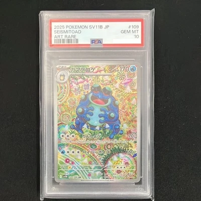 PSA 10 Seismitoad AR 109/086 SV11B Black Bolt Pokemon Card Japanese 2025 - Image 1 of 2