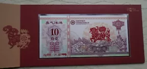 China 10g farbige silberne Note - Mondjahr Serie - Ziege - Bild 1 von 9