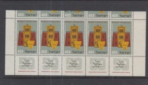 260 - Israel 1957 BEZALEL MUSEUM Sheetlet Bale 143.e MNH Tab Row of 5 with No. - Imagen 1 de 1
