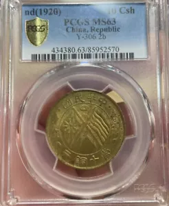 Rare nd (1920) 10Csh PCGS MS63 China Brass Coin Sunkey Clerical Script - Picture 1 of 4